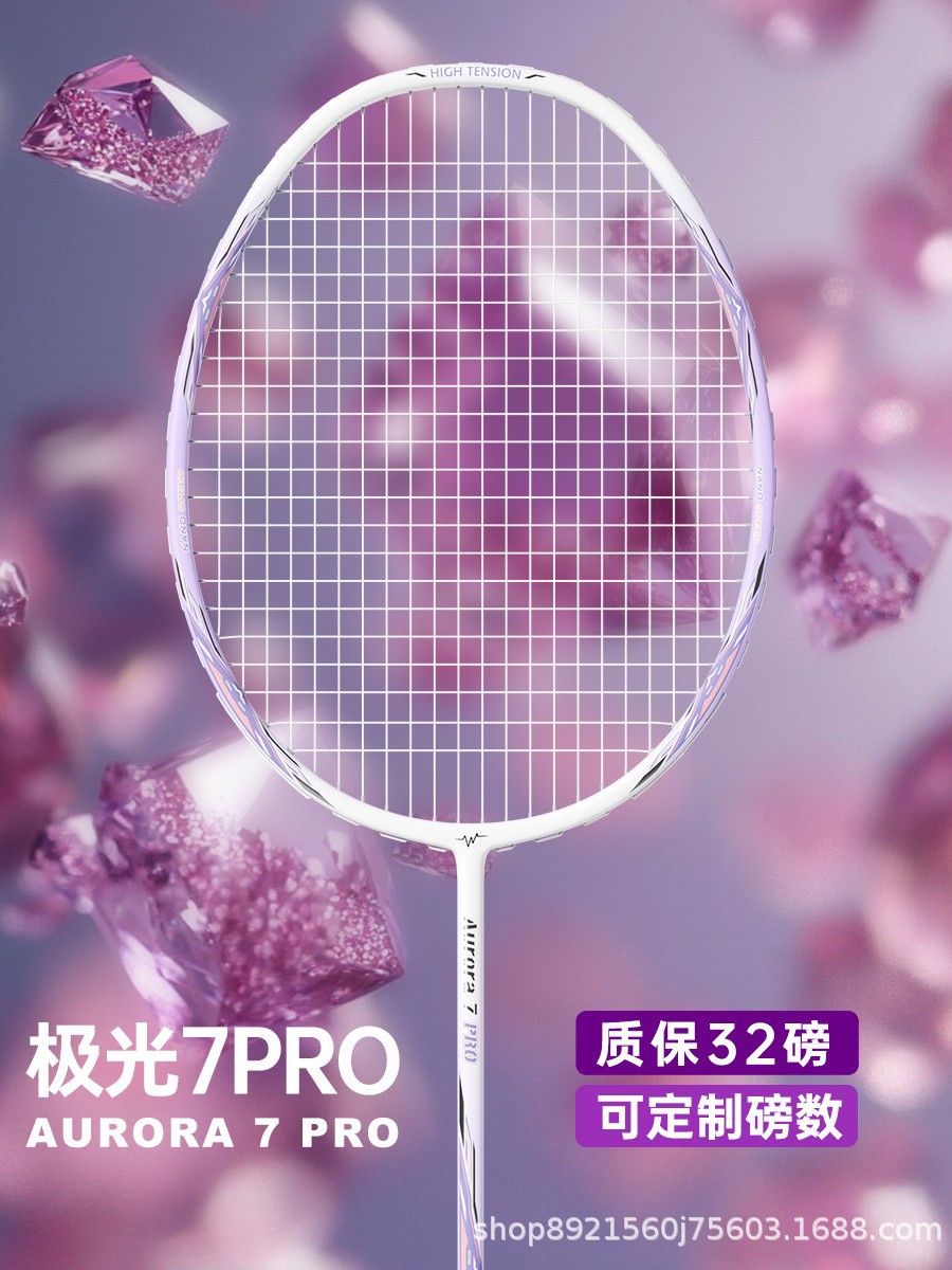 WAVAW genuine goods Aurora 7pro Professional Grade Ultra Light 4U Resistant Full Carbon Fiber Badminton Racket Single suit