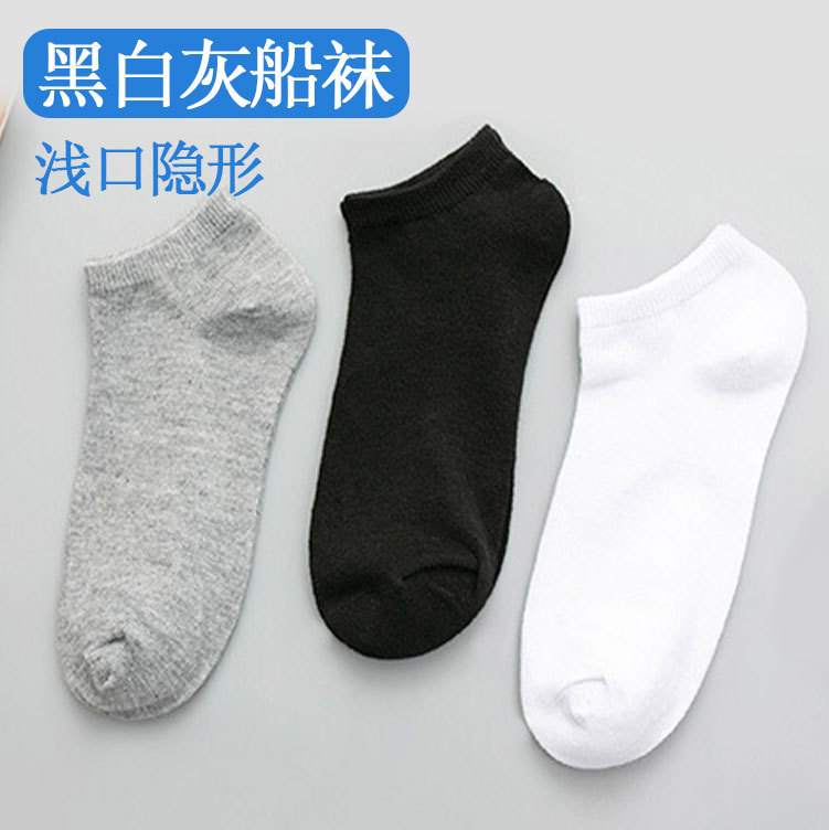 Picture of Disposable Socks in Solid Colors Black, White, and Gray, Men's Low-Cost Bulk Purchase Short Ankle Socks, Shallow Invisible Socks, Versatile