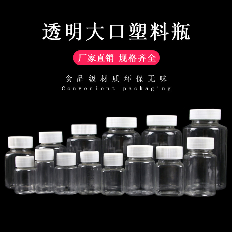 15 ml ml g PET transparent large mouth plastic bottle sample small sub-bottle