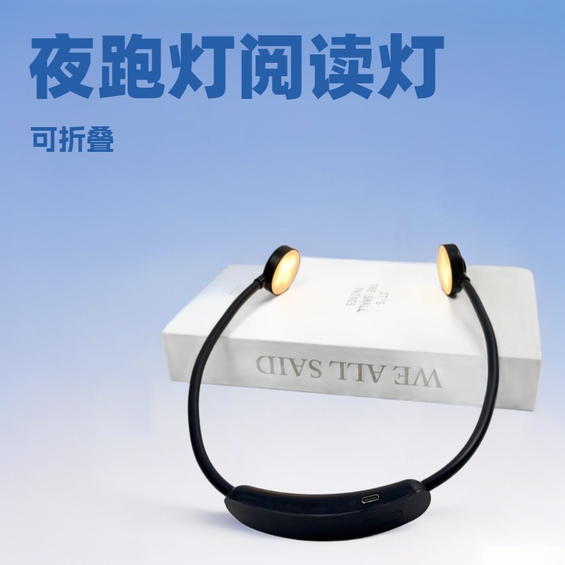 Cross-border USB plug-in night running lights student dormitory night reading bedside lights foldable led neck reading lights