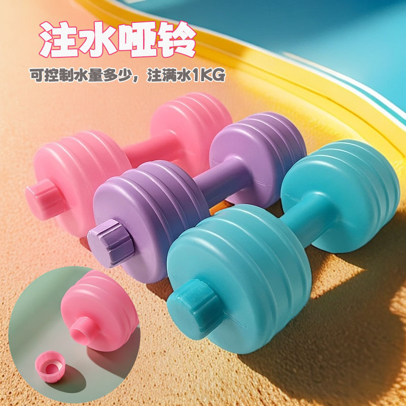 Cross-Border Water-Filled Dumbbell Girls Fitness Equipment Home Travel Outdoor Arm Training Set Beginners Water Filling Portable