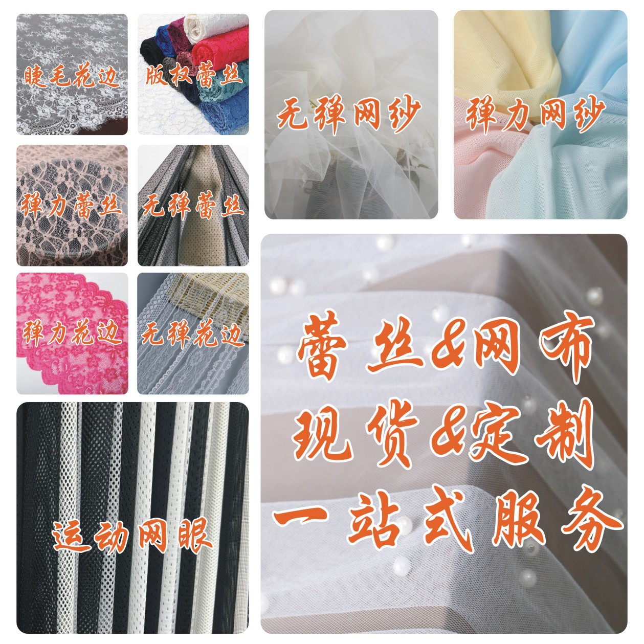 Picture of Spot Polyester and Spandex Korean Mesh Fabric, Intimates, Base Layer, Sun Protection Clothing, Dance Clothing Fabric, Four-Way Stretch Mesh Fabric