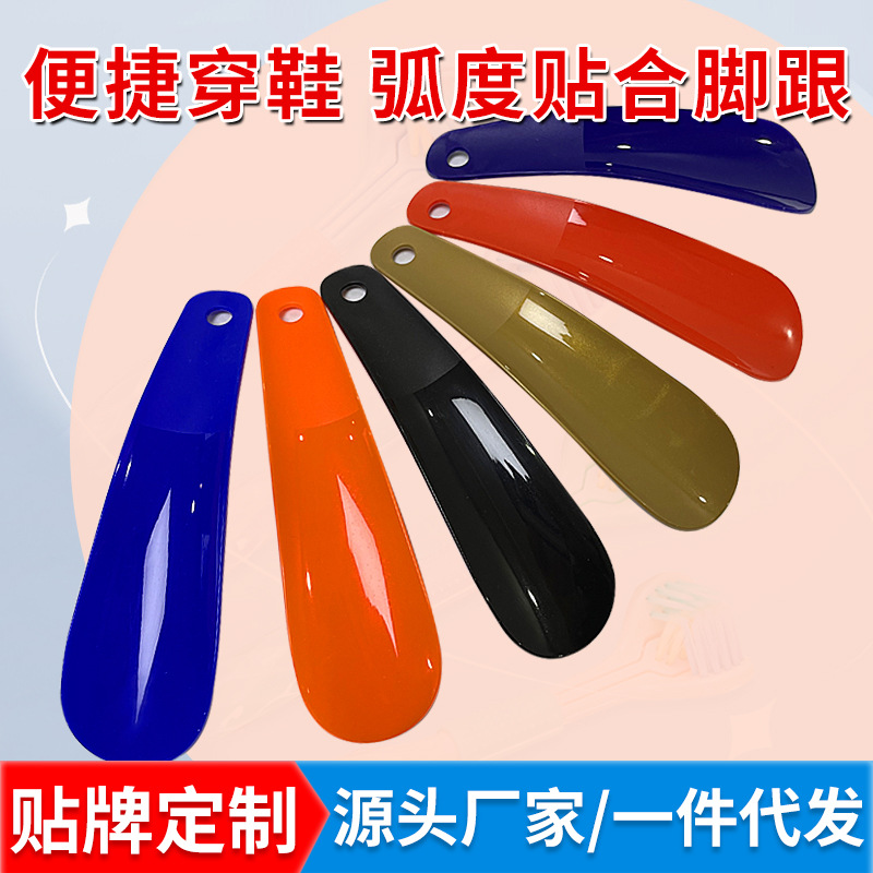 Factory wholesale shoehorn direct plastic shoehorn PP plastic small shoehorn old people wear shoes tools shoestring shoestring