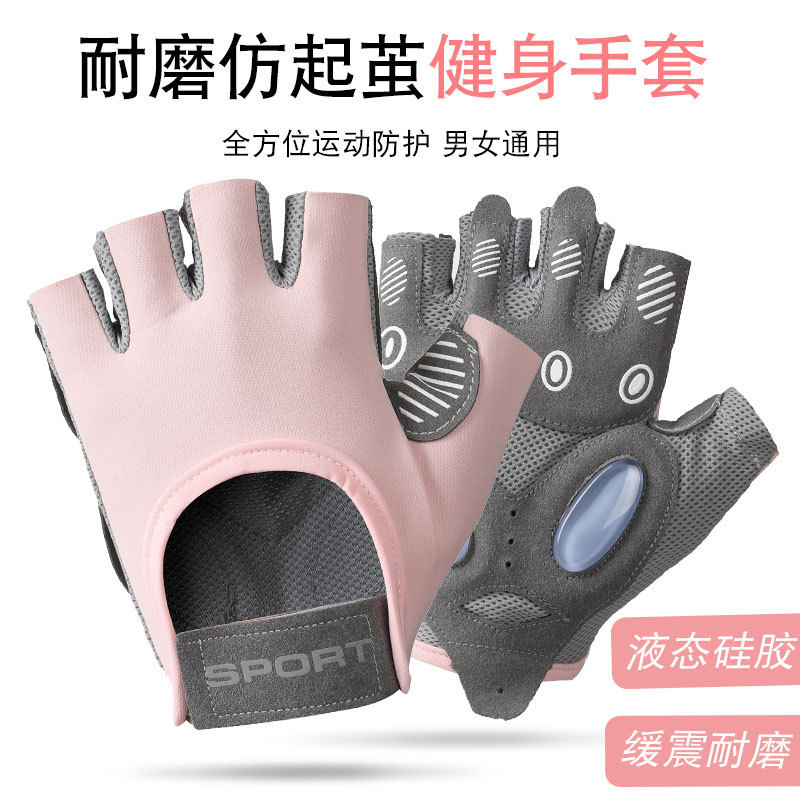 Fitness Gloves for Men and Women, Sports Outdoor Shock-Absorbing Silicone Non-Slip Wear-Resistant Road Bike Cycling Half-Finger Gloves