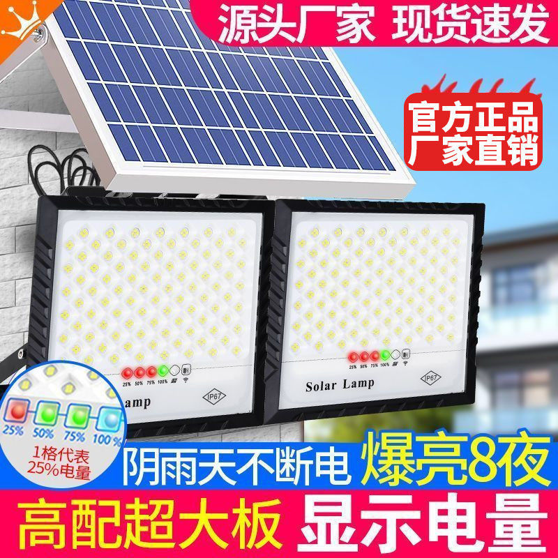 Picture of One-to-two solar lights outdoor garden lights rural household lighting lights projection lights dark automatic lighting street lights