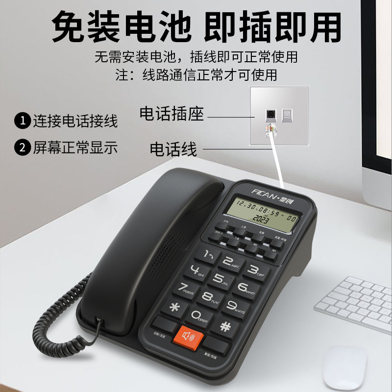 Picture of Feichuang Fixed Telephone Home Wired Landline Office Business Telephone Corded Telephone Caller Id