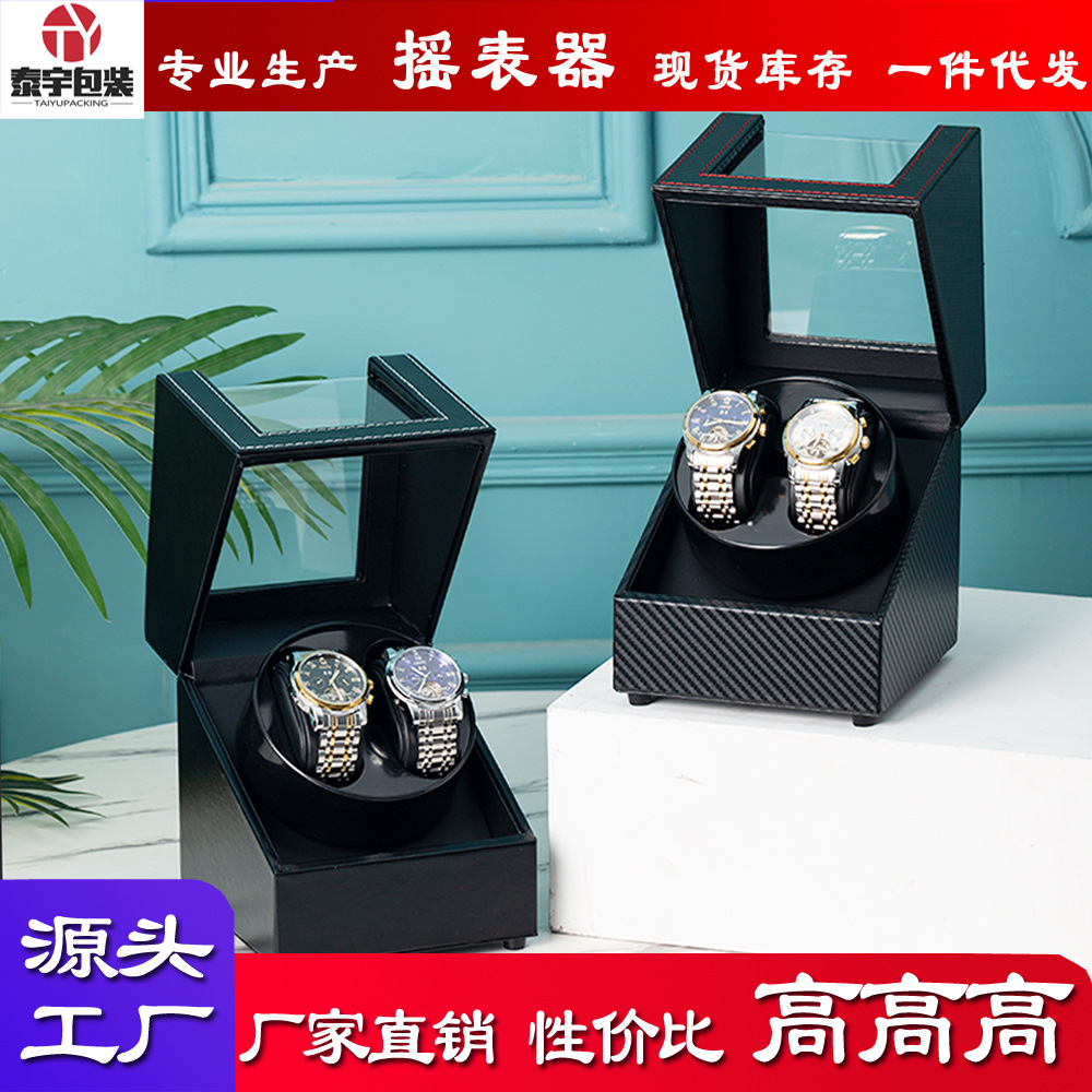 Watch Shaker 2-bit PU Watch Shaker Double Head Carbon Fiber Watch Shaker Mechanical Watch Automatic Watch Box Spot
