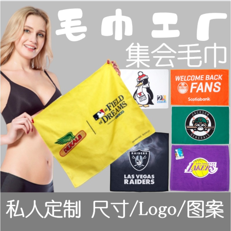 Picture of Foreign Trade Printed Rally Towel Customized Rally Towel Sports Event Support Towel Advertising Rally Towel
