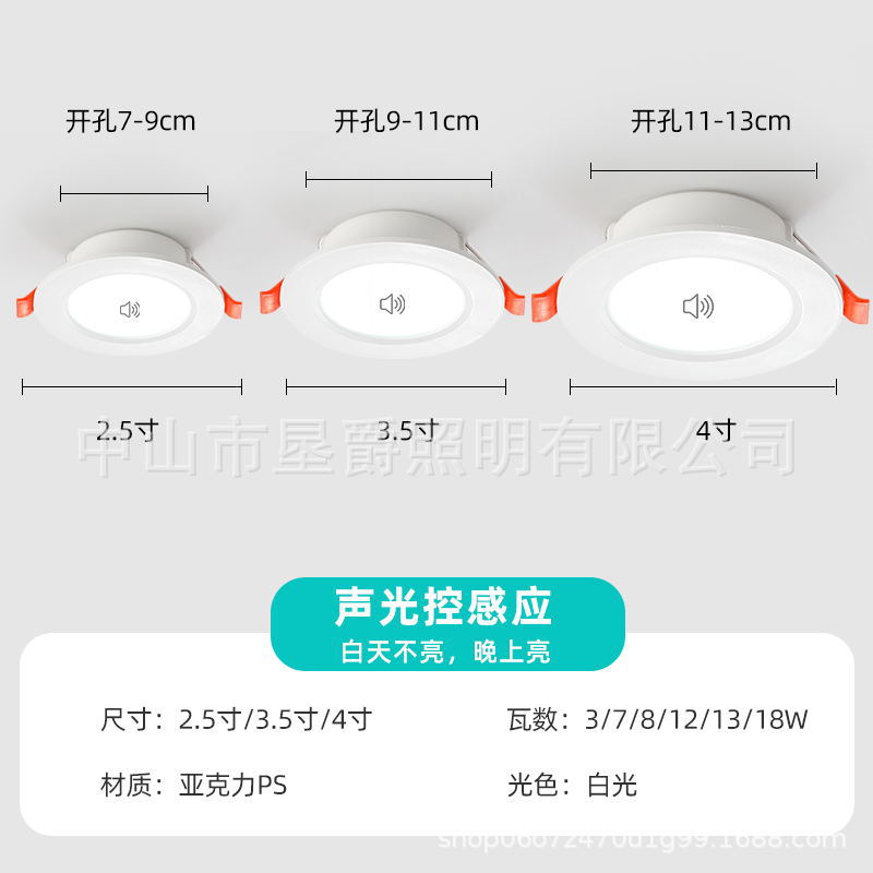Picture of Led Human Body Sensor Spotlight Slow-Killing Embedded Anti-Vertigo Corridor Smart Home Entrance Ceiling Downlight