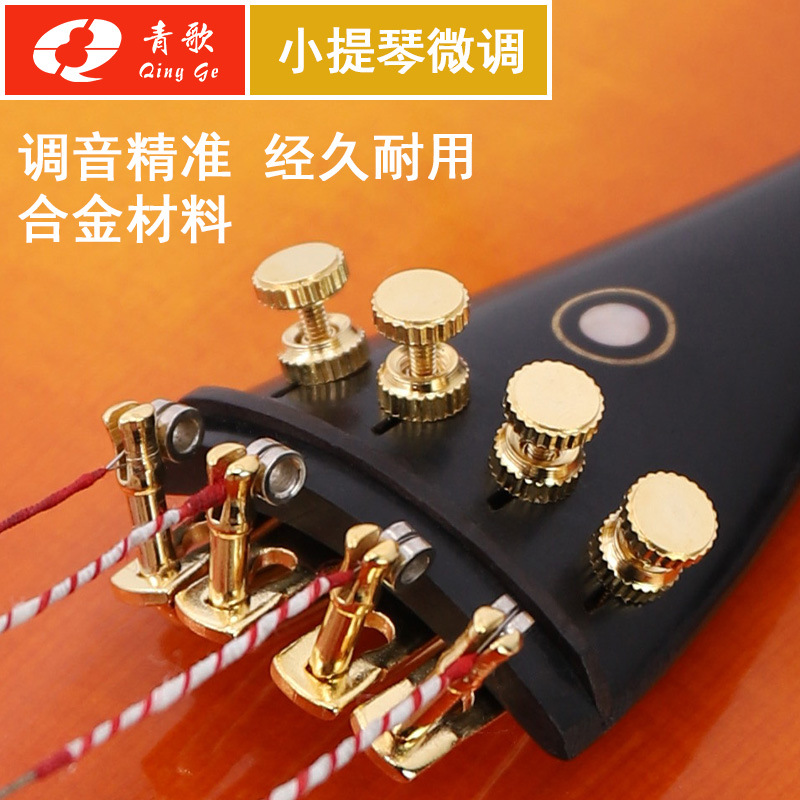 Qingge musical instrument W3 violin trimmer wholesale alloy trimmer screw metal string hook string button Gong silk Knob