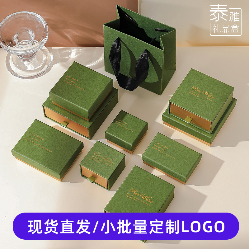 Small batch custom LOGO green gold jewelry packaging box necklace jewelry storage heaven and earth cover box jewelry drawer box
