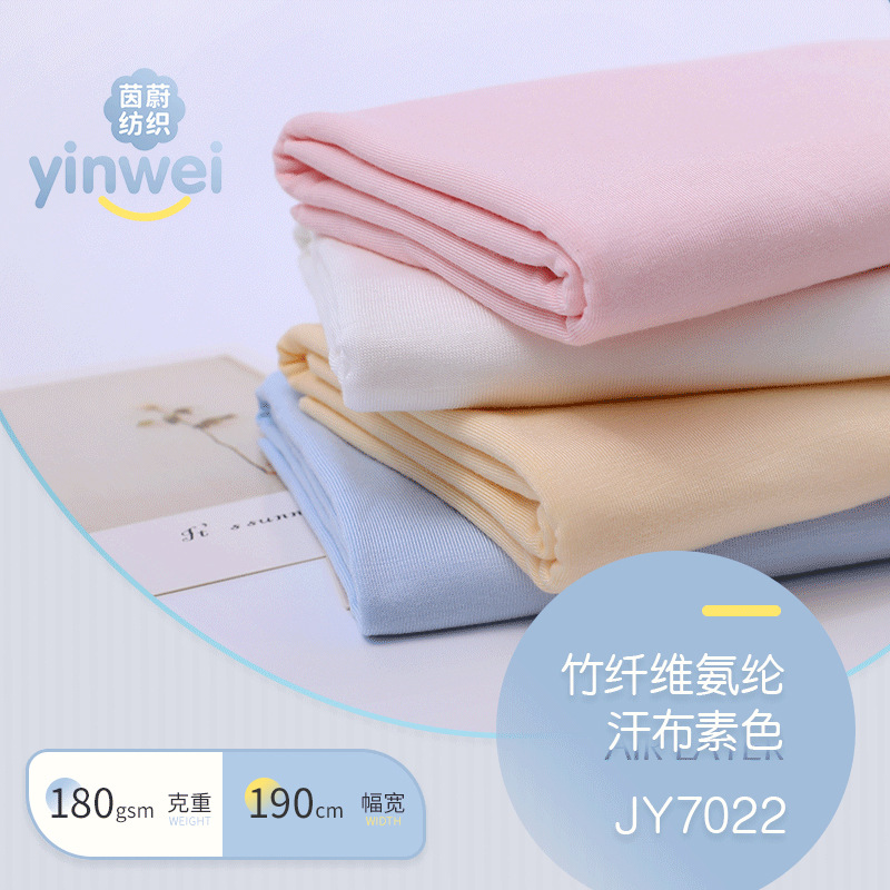 Picture of 40S Bamboo Fiber Elastic Cloth Knitted Bamboo Fiber Single-sided Cloth Bamboo Elastic Sweat Cloth Cool T-shirt Home Service Fabric