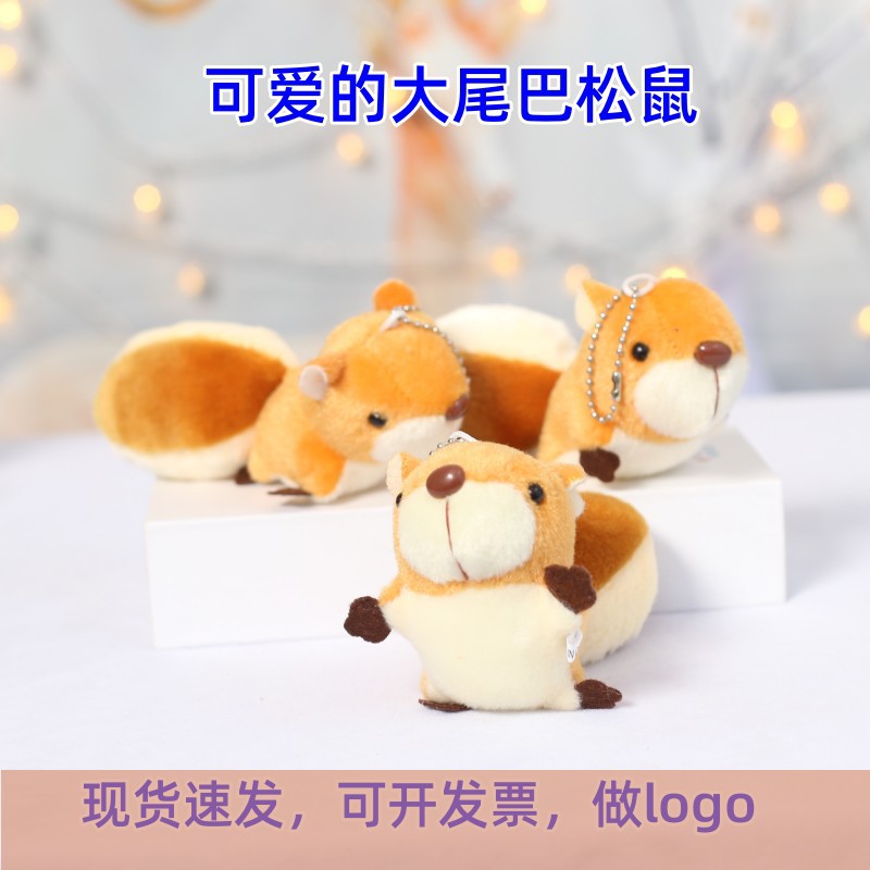 Picture of Net red new cute doll big tail squirrel small pendant doll plush toy keychain doll wholesale