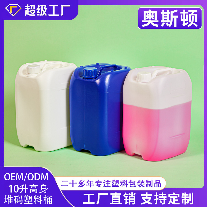 [Processing and Customization] 10 Liters of Food Grade Packaging Stacked Square Flat Plastic Cans 10kg Small Mouth Sealed Plastic Buckets