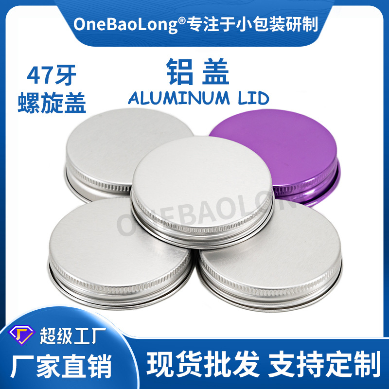 47 Tooth Silver Spiral Seal Leak-Proof Pet Plastic Jar Glass Bottle with Lid Metal Screw Thread Aluminum Lid