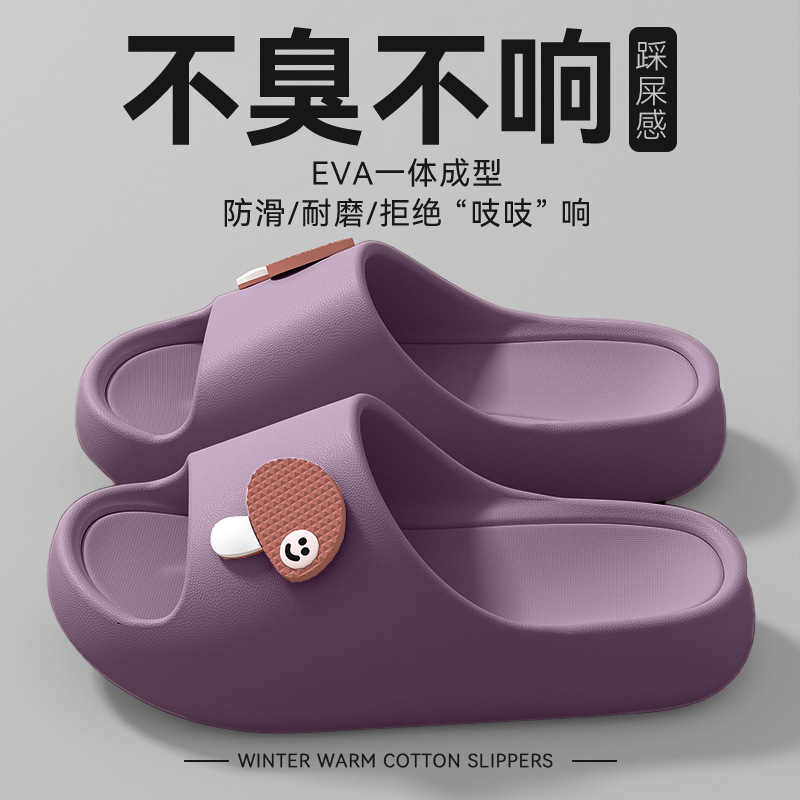Women's 2025 New Thick-Soled Slippers with Poop Feeling, Non-Slip Indoor Home Eva Deodorant Slippers for Men in Summer