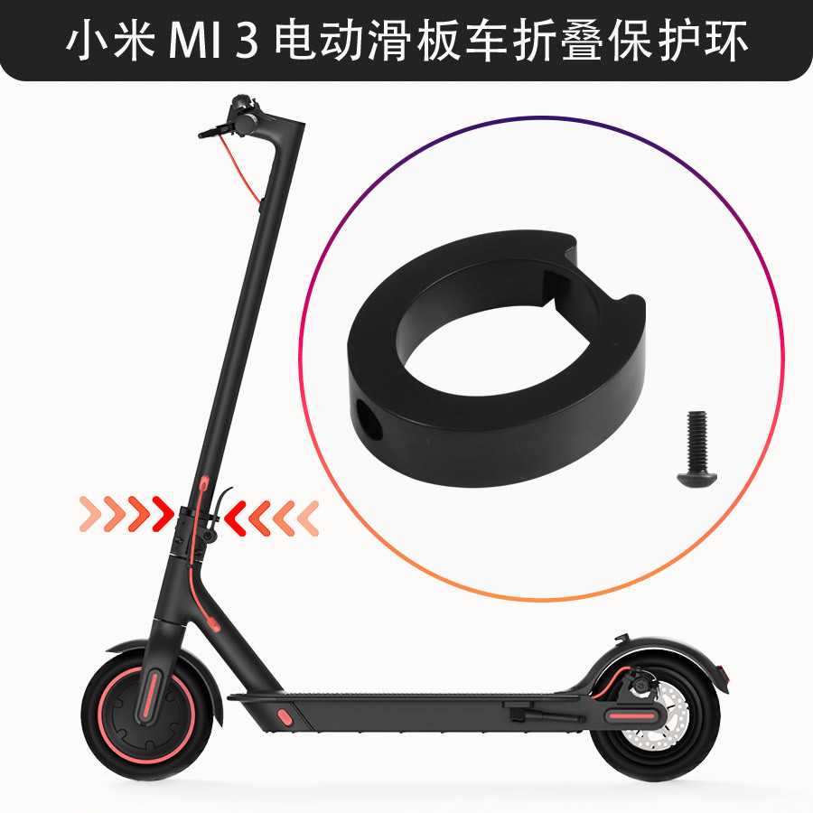 Suitable for Xiaomi 3 international version of electric scooter pole special plastic snap ring folding trigger fixing accessories