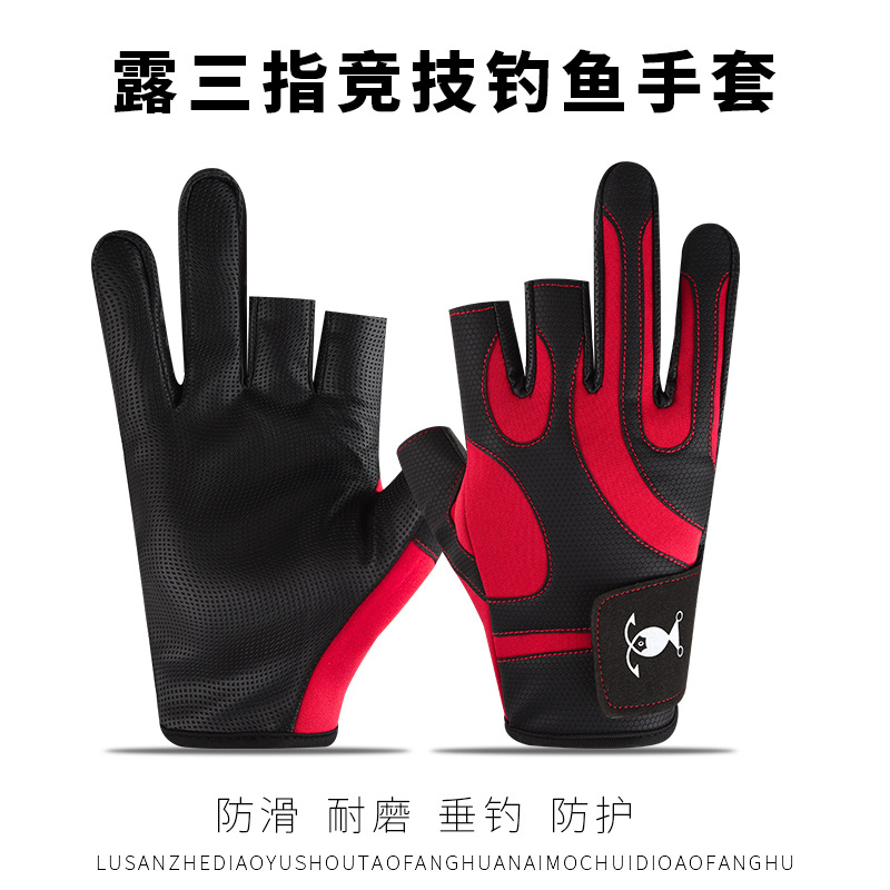 New Luya Fishing Gloves Exposed Three-Finger Men's Non-Slip Wear-Resistant Outdoor Fishing Gear Equipment Flying Knock Rocky Fishing Gloves