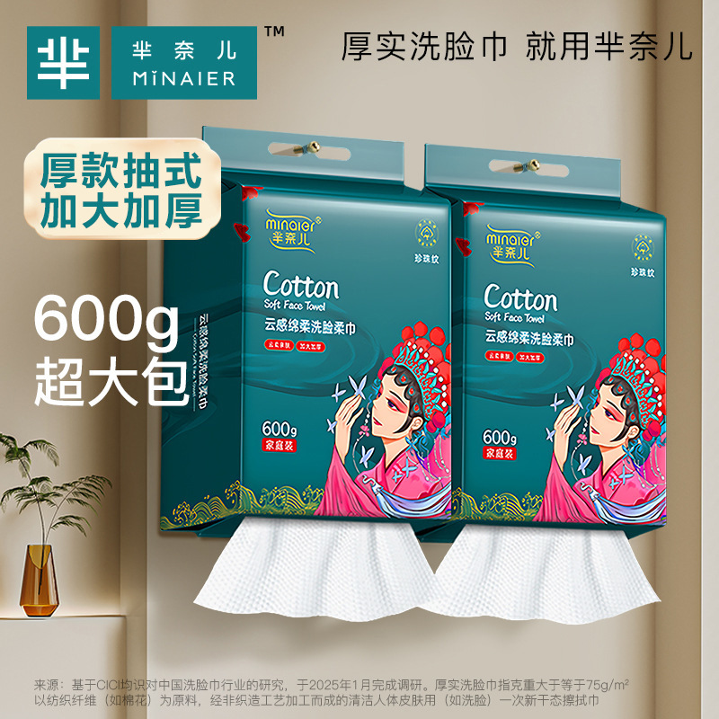 Picture of Wholesale Minaier Face Towels, Pure Cotton, Disposable Thick Type, Pull-Out Style, Household Thickened Baby Cotton Soft Towels