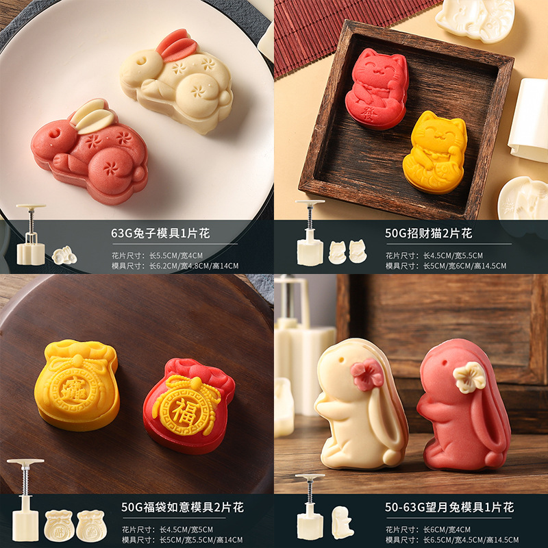 Picture of New 50g75g100g traditional pattern cartoon moon cake mold household hand pressure abrasive tool baking pressing ice cream