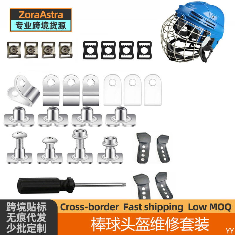 Picture of Football Hockey Helmet Repair Kit Rugby Baseball Hockey Softball Repair 53 Pieces Screws and Nuts Accessories