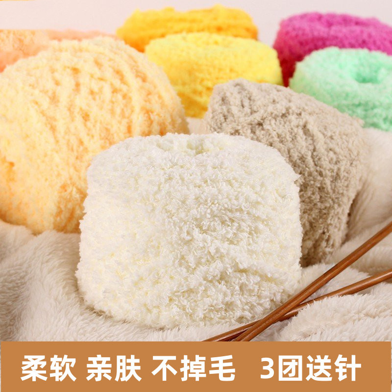 Coral fleece wool ball Velvet line soft thick thread ball handmade diy woven scarf blanket slippers line