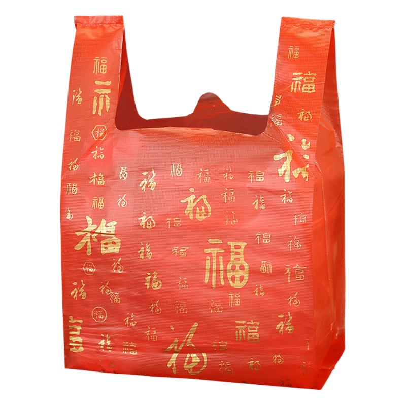 Red plastic bag happy wedding candy vest bag Chinese fu character handbag a pack of 50 pieces 4 packs send 5 packs gift