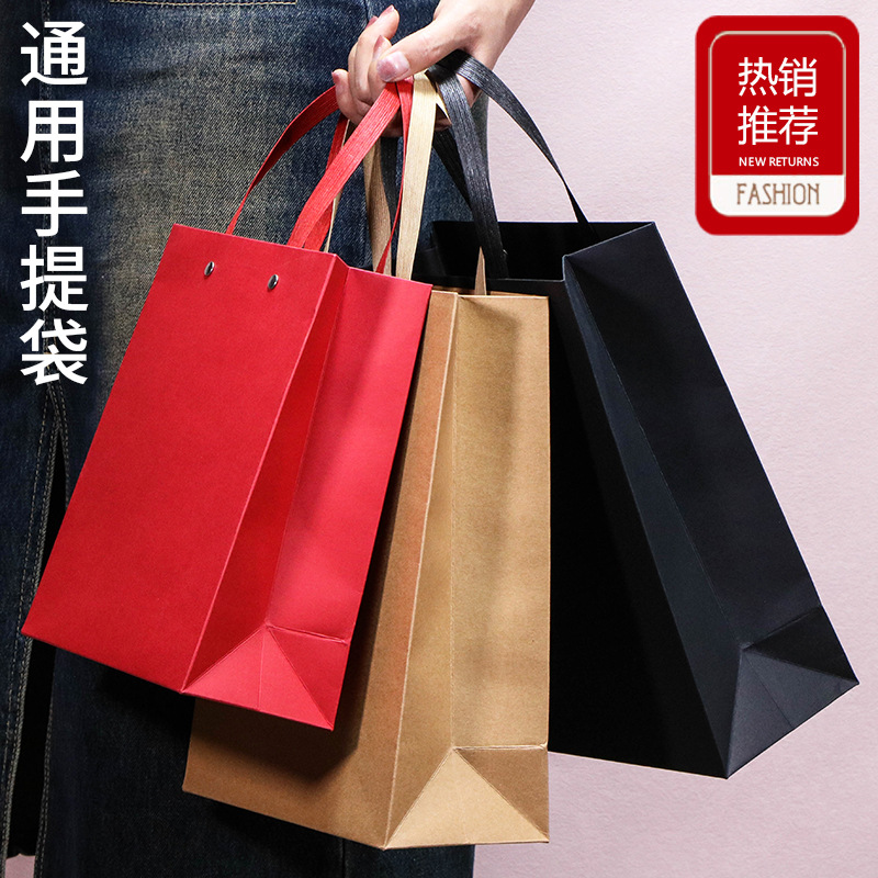 Thickened horizontal hand-held paper bag universal paper wedding bag fashion Kraft paper gift bag spot wholesale