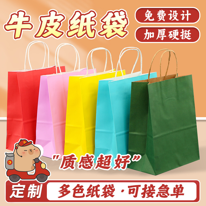Colorful Kraft Paper Bag Mid-Autumn Festival Gift Bag Baked Goods Satchel Takeaway Bag Shopping Packaging Paper Bag