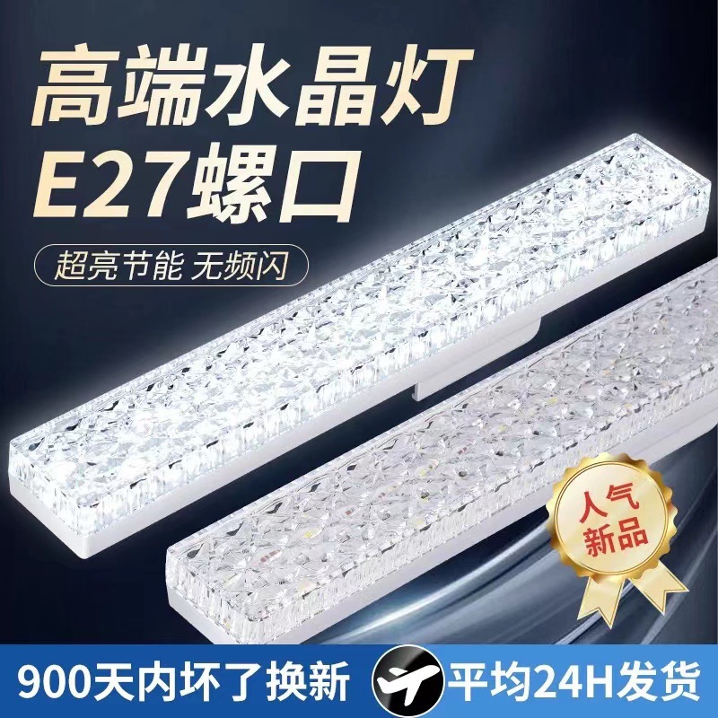 Led high quality strip crystal lamp screw super bright energy-saving lamp home dormitory lighting fill light desktop photo