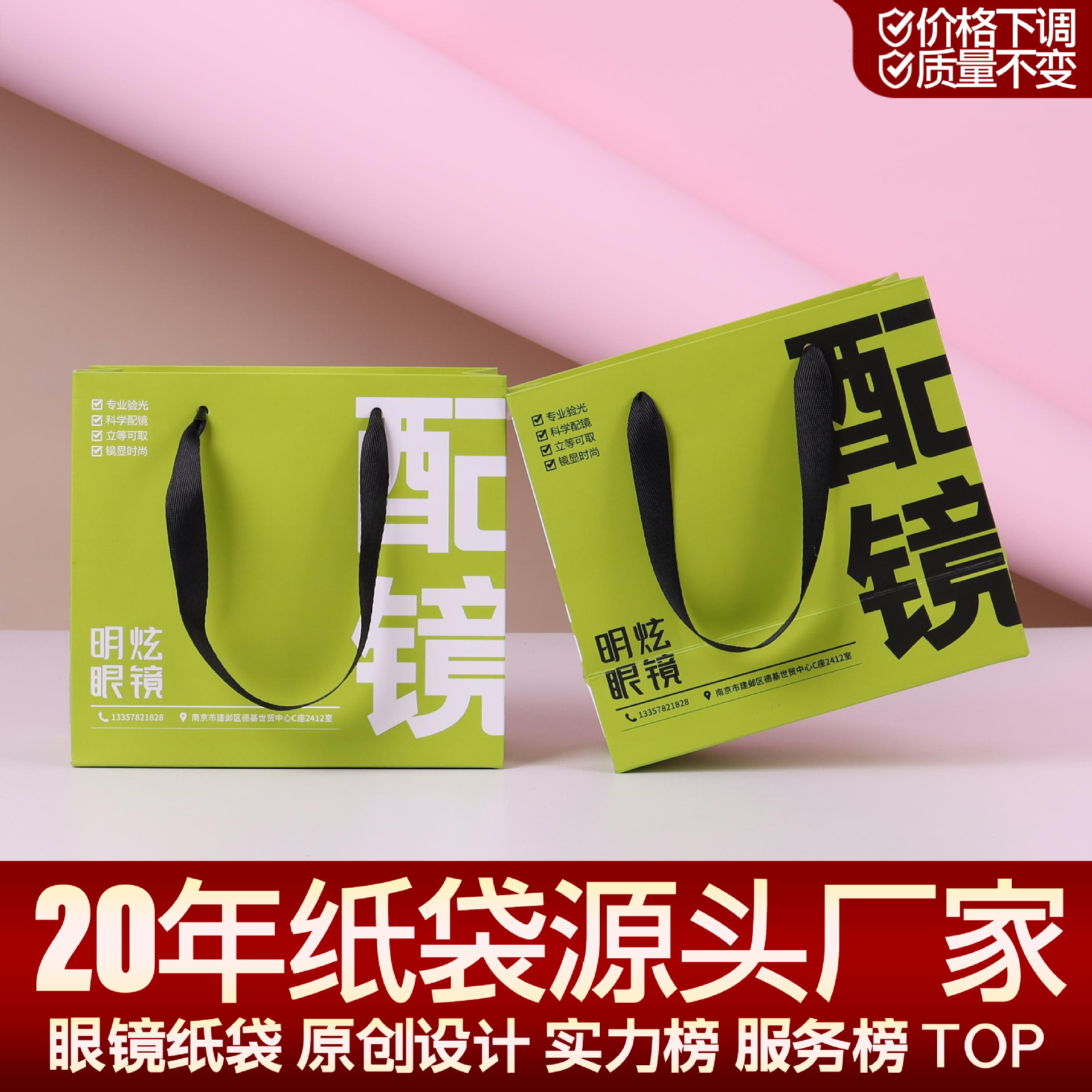Optical Shop Handbag Customization Corporate Opening Handbag High-End Skin Care Jewelry Waterproof Gift Bag Ready for Sale