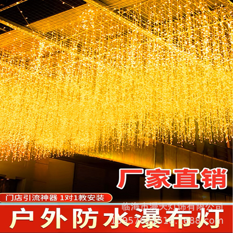 Ice bar lights led lights string waterfall lights star lights outdoor waterproof garden courtyard festival decoration lights all over the sky