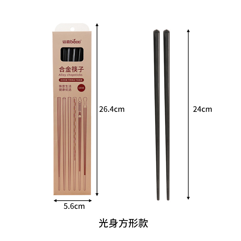 Picture of Household High-grade suit Alloy Chopsticks Japanese Chopsticks High-temperature Non-slip Chopsticks Hotel Commercial Kitchen Household Chopsticks