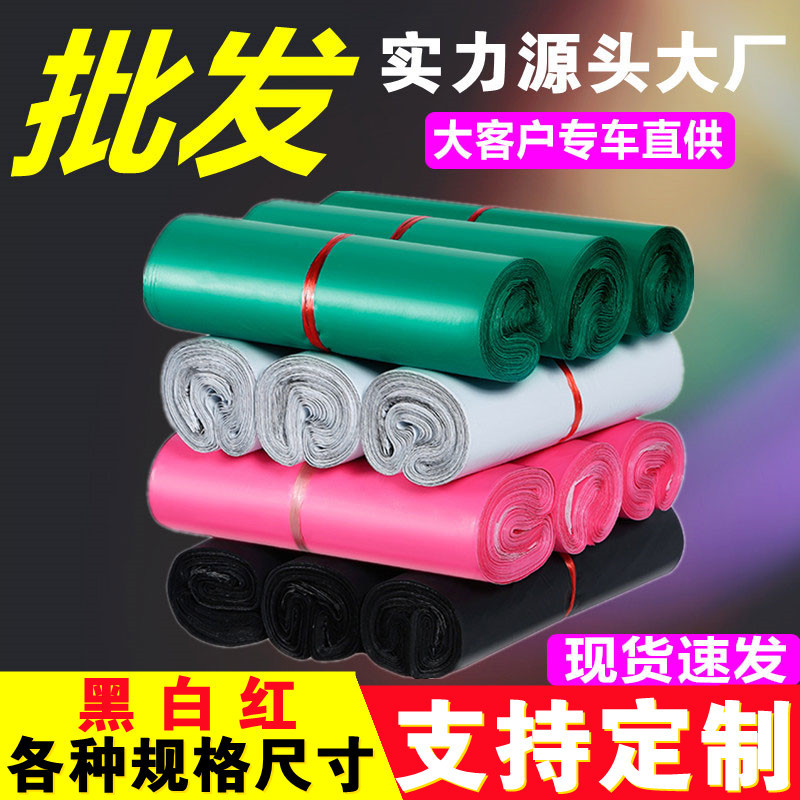 Express Delivery Bags 28*42 Thickened Black White Pink Express Packaging Logistics Packaging Bags Express Bags in Stock