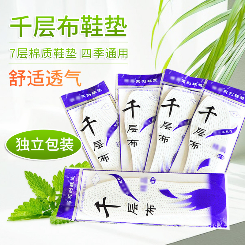 Picture of Cotton Insoles for Summer, Sweat-Absorbent and Breathable Thousand-Layer Cloth Insoles, Manufacturers Wholesale, Street Stall Insoles, Supply