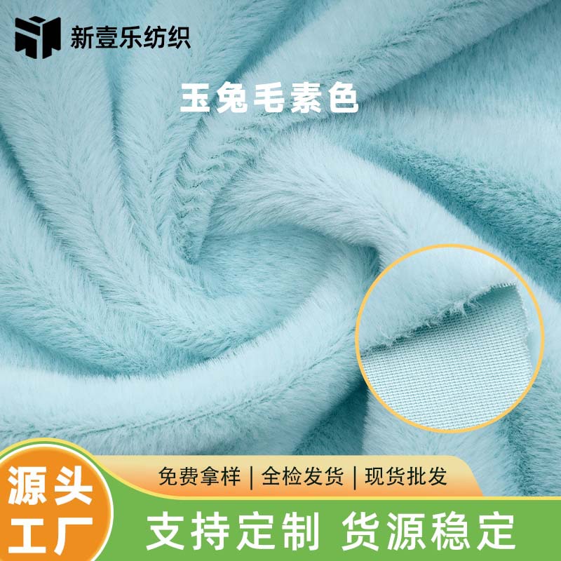 Ready Supply of Rabbit Plush Fabric, Imitation Rabbit Fur Fabric, Scarf Plush Toy, Rabbit Fur Plain Fabric, Jade Rabbit Velvet