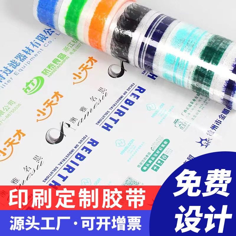 Printed Logo Custom Tape for Express Packaging and Sealing, Transparent Sealing Tape, Cross-Border Exclusive Supply