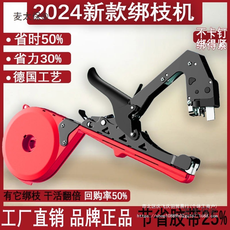 New branch binding machine to bind tomatoes and vines to tie branches cucumber tie grapes to bind vines with tape to bind Mai Taibao
