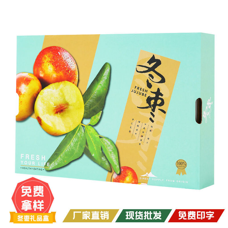 Dali winter jujube gift box empty box packaging box 6kg Zhanhua winter jujube apple jujube high-grade UV portable gift box