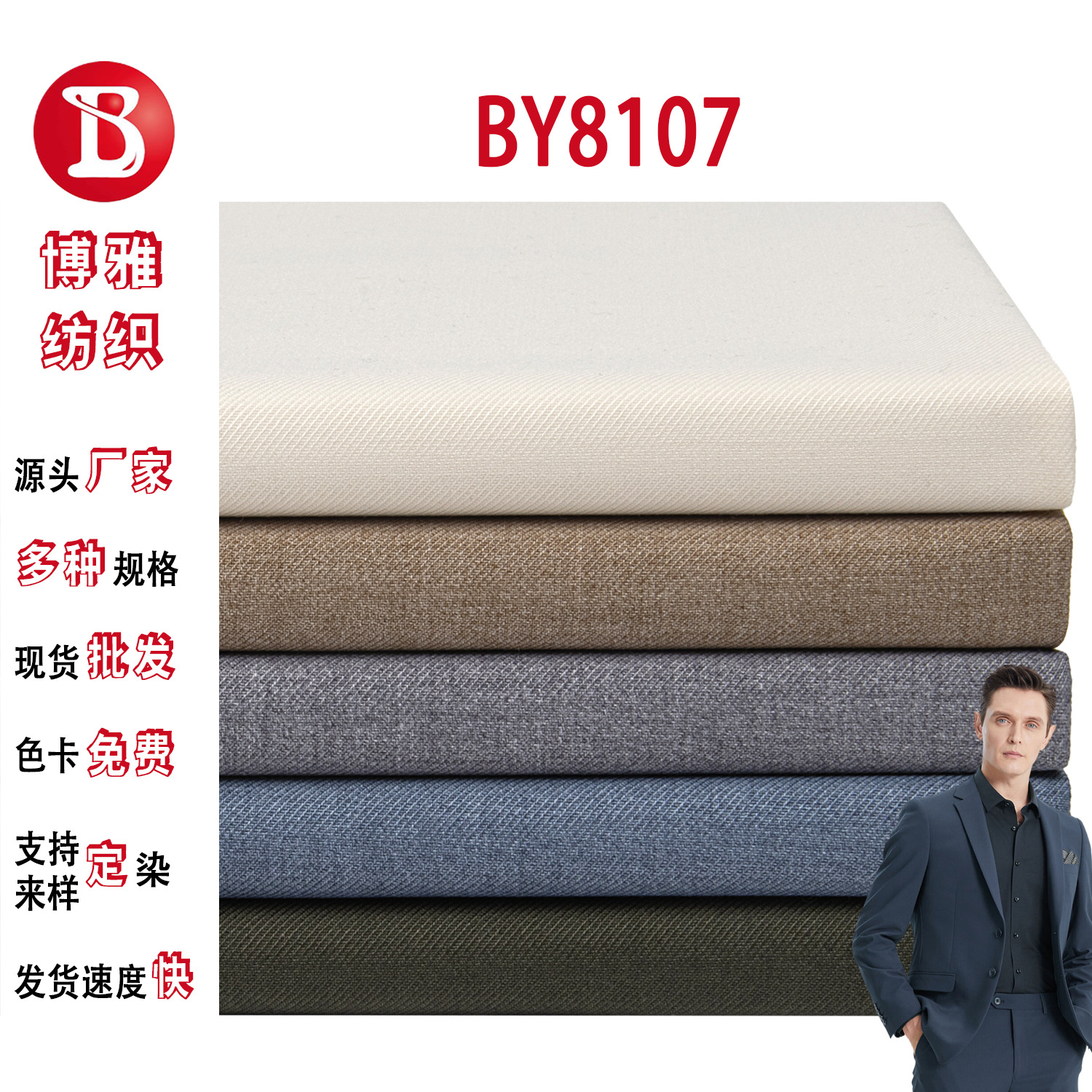 Wholesale In-Stock Twill Fabric 230g Jk Uniform School Uniform Suit Trousers Pleated Skirt Fabric