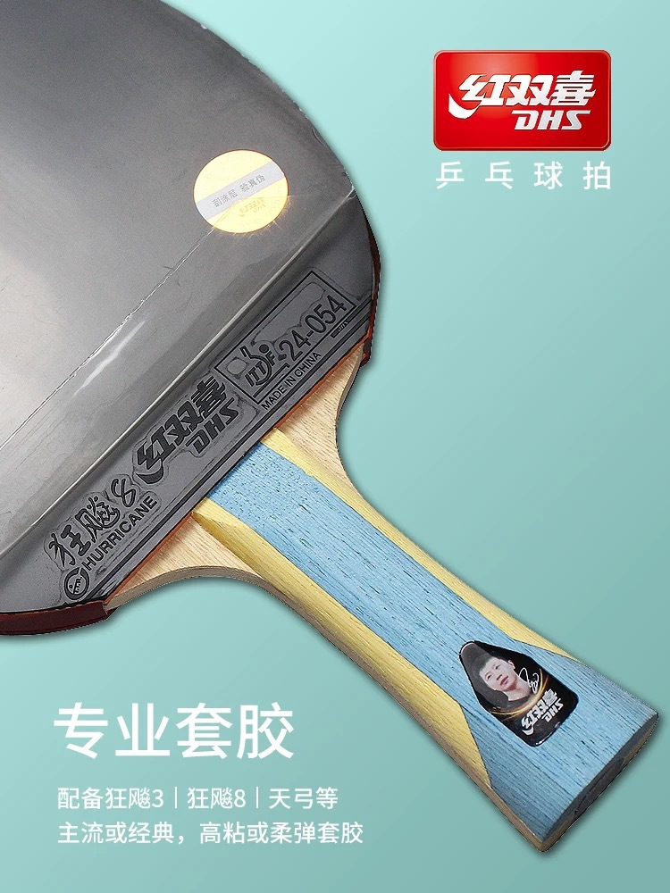 Picture of Authentic Double Happiness Table Tennis Racket 9-Star Horizontal Racket Professional-Grade Five-Star Competition Special Double-Sided Crazy Reverse Glue H9002