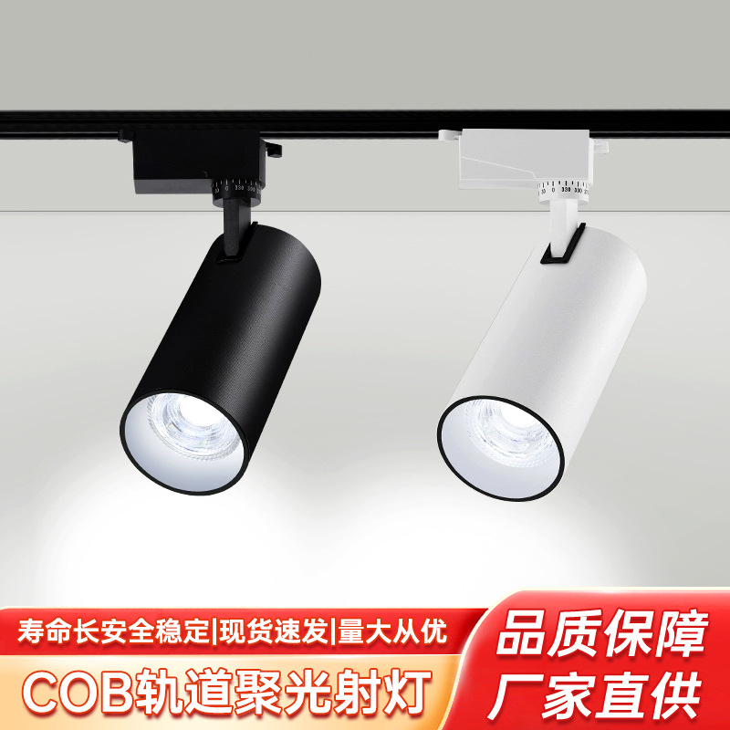Spotlight Led Track Light Commercial Clothing Store Exposed Exhibition Hall Background Wall Lamps Source Factory Cross-Border