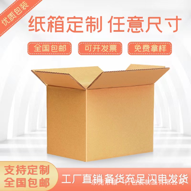Custom carton factory custom carton any size printing LOGO large carton flying machine box Moving Express carton