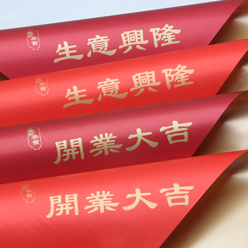 Opening Auspicious Gilt Paper Flower Wrapping Paper Opening Bouquet Flower Basket Wrapping Paper Waterproof Packaging Material Paper Wholesale in Stock