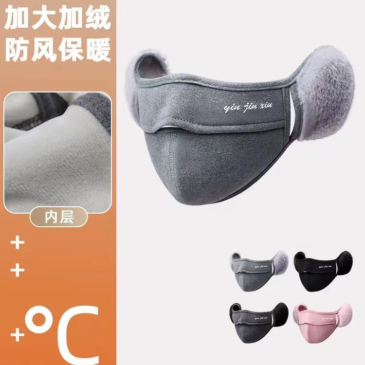 Autumn and Winter Warm Plush Mask, Integrated Ear Protection Mask, Fleece-Lined, Windproof for Cycling, Washable Face Protection