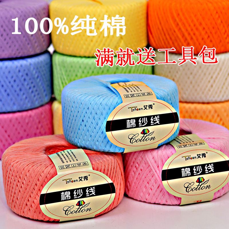 Pure Cotton Cotton Yarn Baby Wool Milk Cotton Wool Baby Children Wool Cotton Wool Combed Cotton