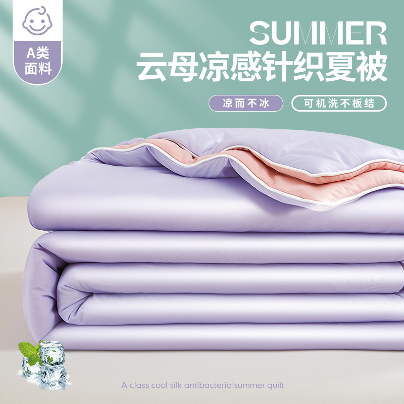Picture of Class A Mother and Infant Grade Bean Summer Cool Quilt Air-conditioning Quilt Summer Double Quilt Core Machine Washable Single Children Summer Quilt