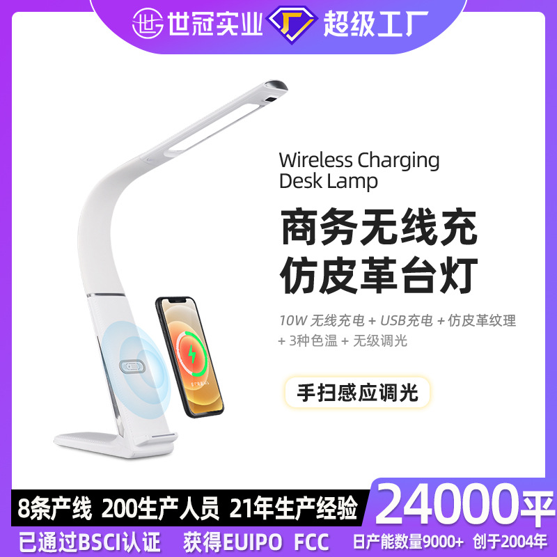 Wow, custom LED desk lamp hotel dedicated hand sweep induction dimming multi-function USB business desk lamp cross-border exclusive
