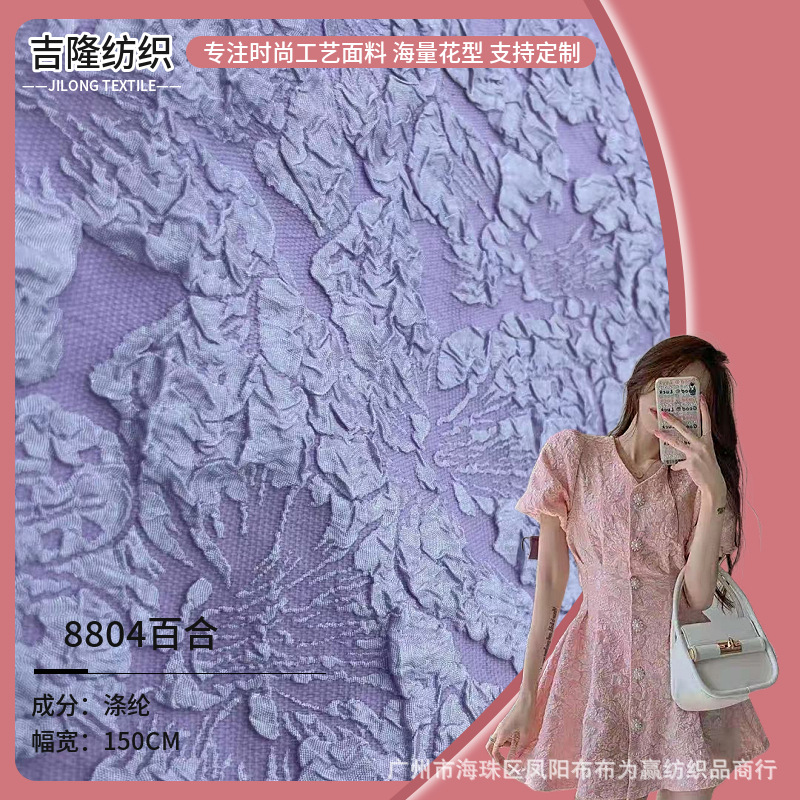 Autumn and winter three-dimensional concave-convex bubble cloth fluffy Group dress women's shirt fabric jacquard cloth in stock