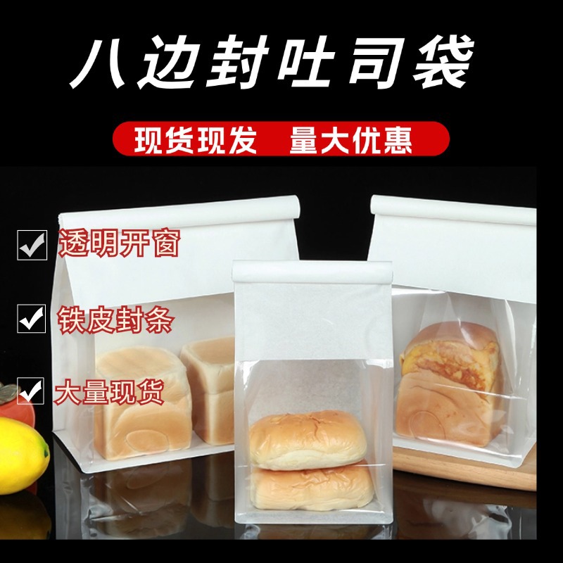 Toast Packaging Bag Rolled Edge Wire Seal Bread Sliced Meal Bag Transparent Baking Kraft Paper Eight-Sided Seal Baking